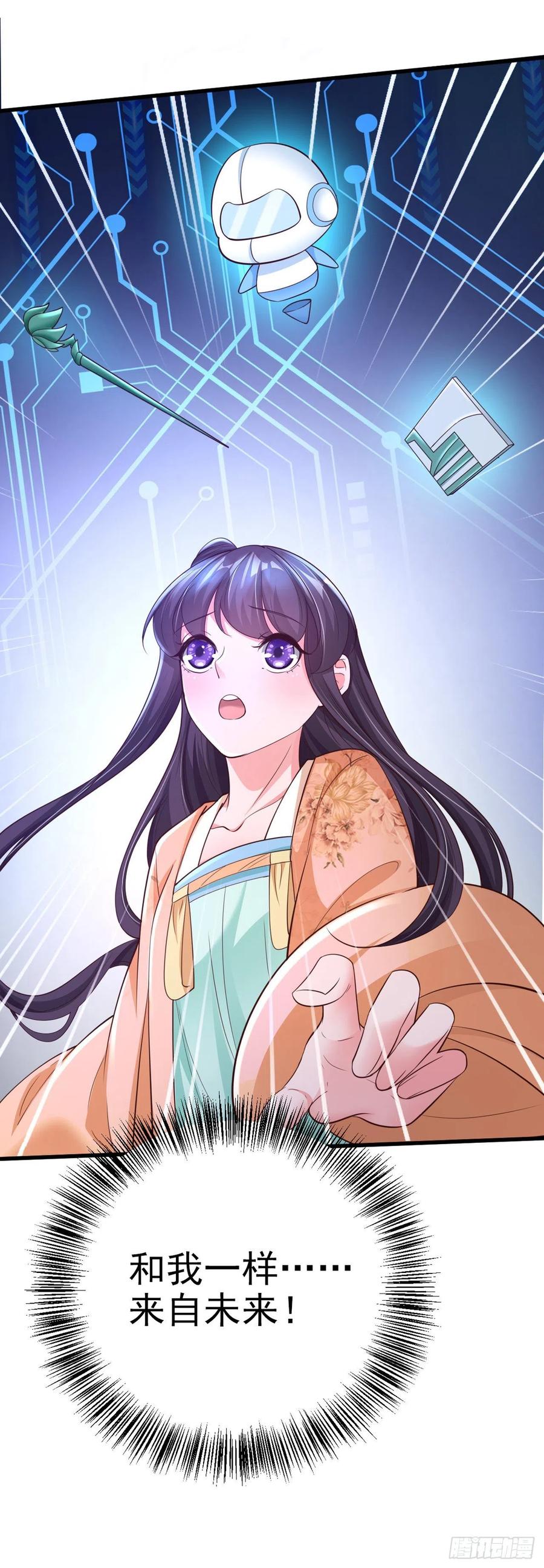 第53话 神秘芯片-第55话
