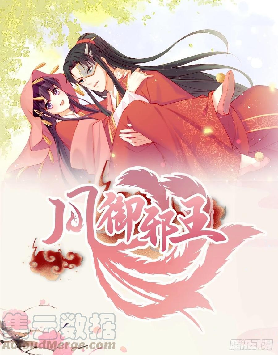 第53话 神秘芯片-第55话
