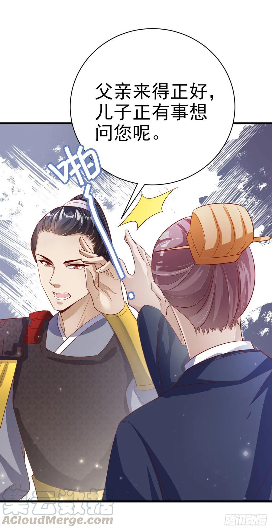 第53话 神秘芯片-第55话