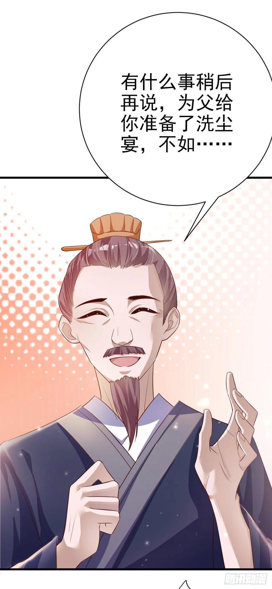 第53话 神秘芯片-第55话