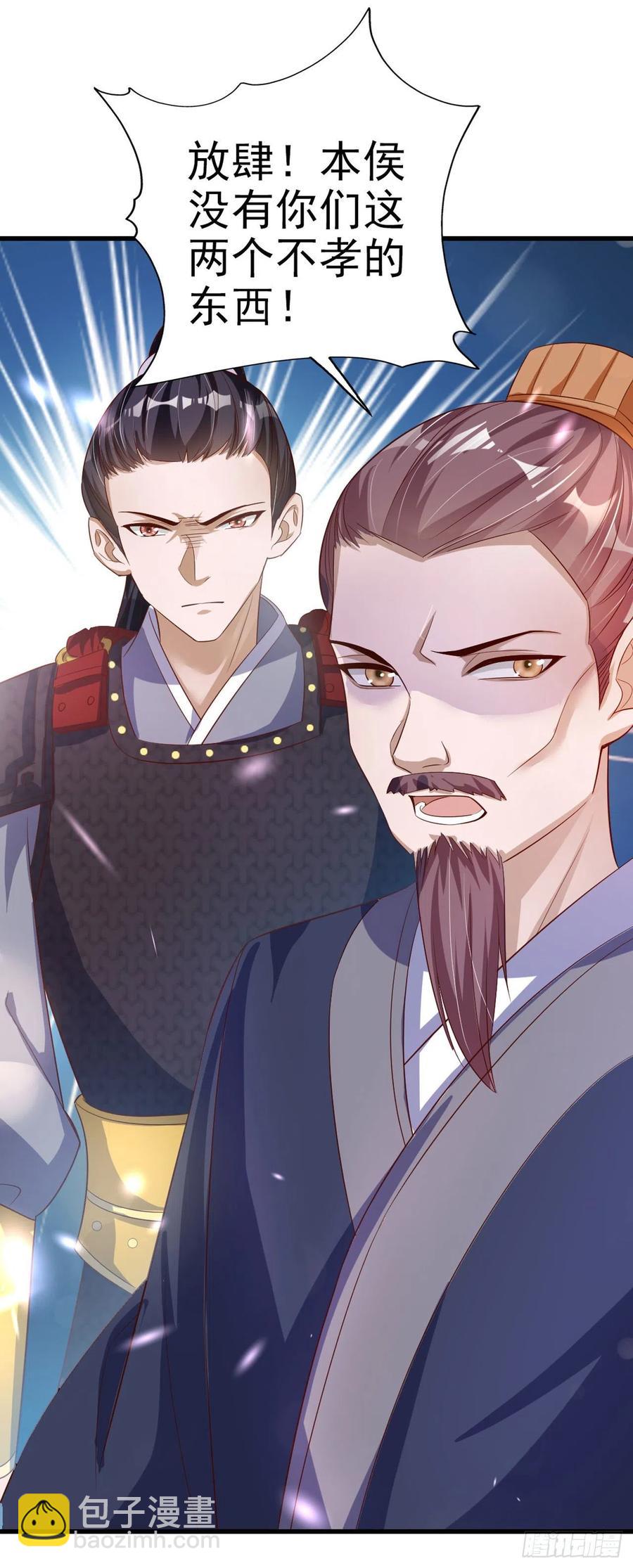第53话 神秘芯片-第55话
