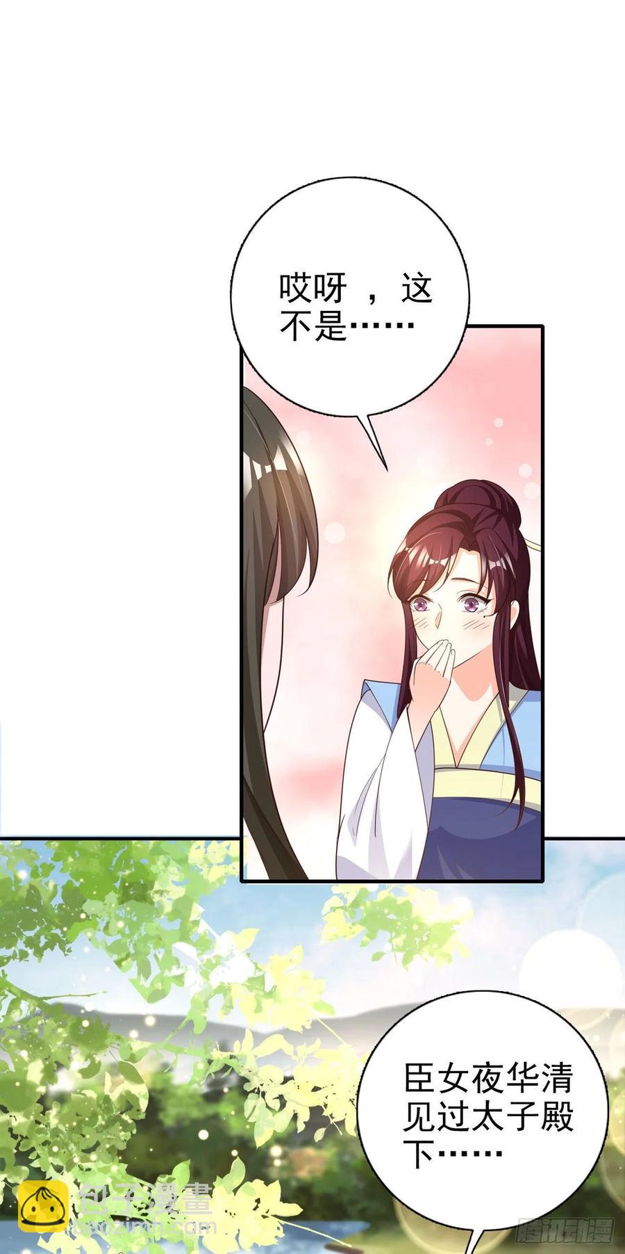 第55话 天赐良缘-第57话