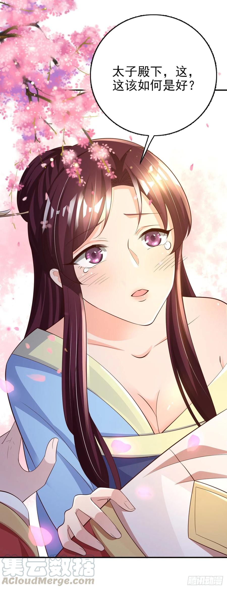 第55话 天赐良缘-第57话
