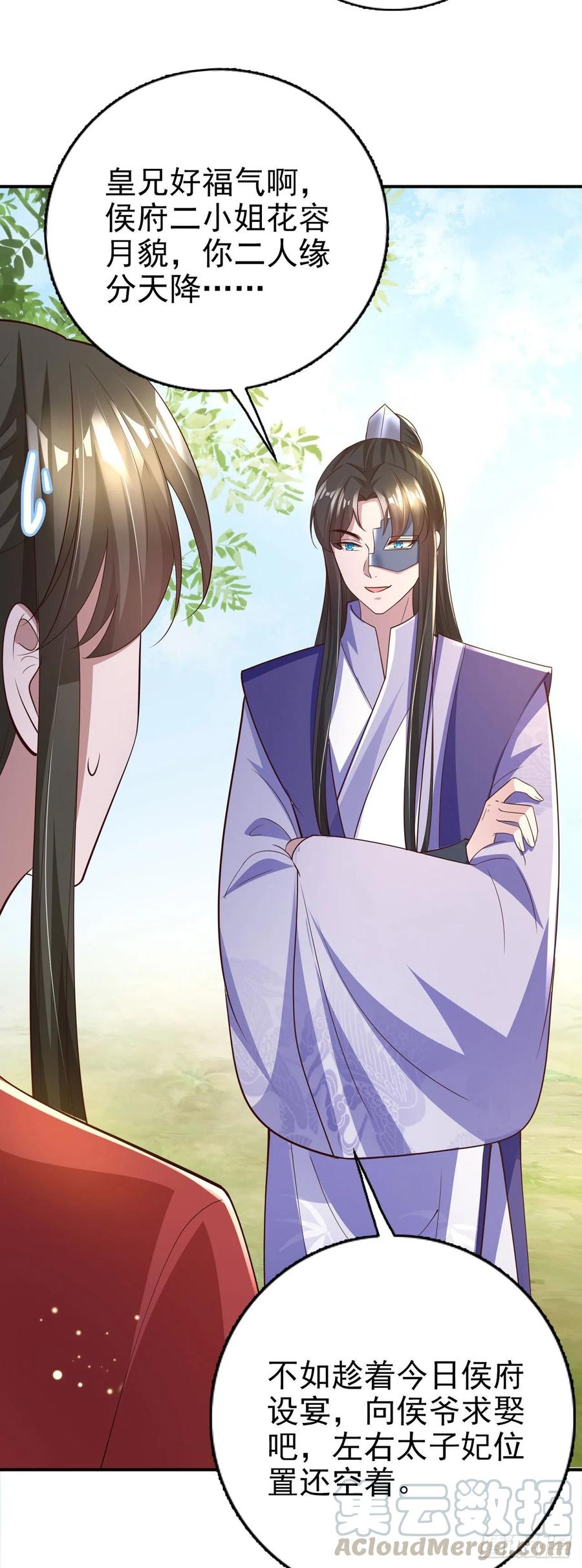 第55话 天赐良缘-第57话