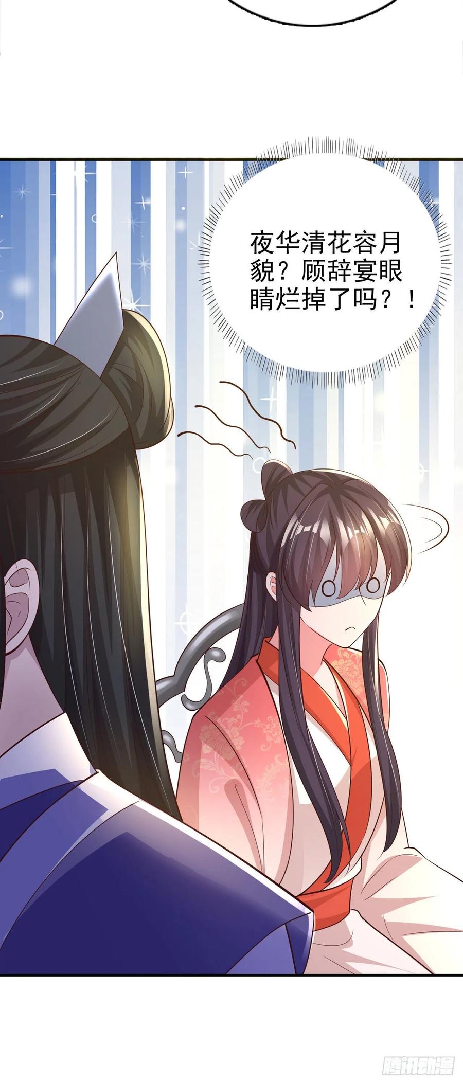 第55话 天赐良缘-第57话