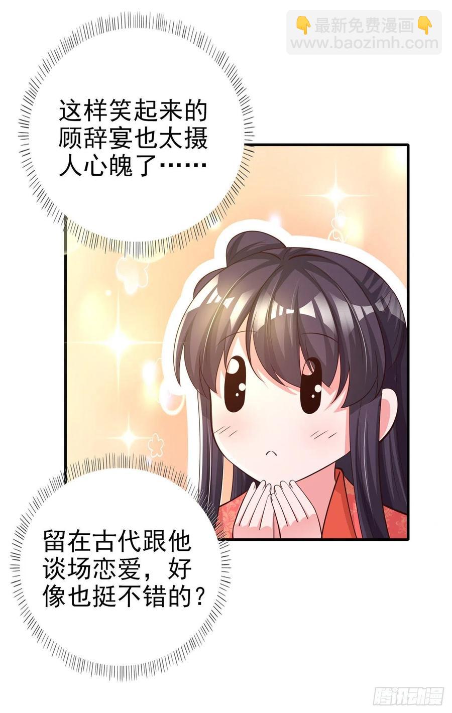 第55话 天赐良缘-第57话