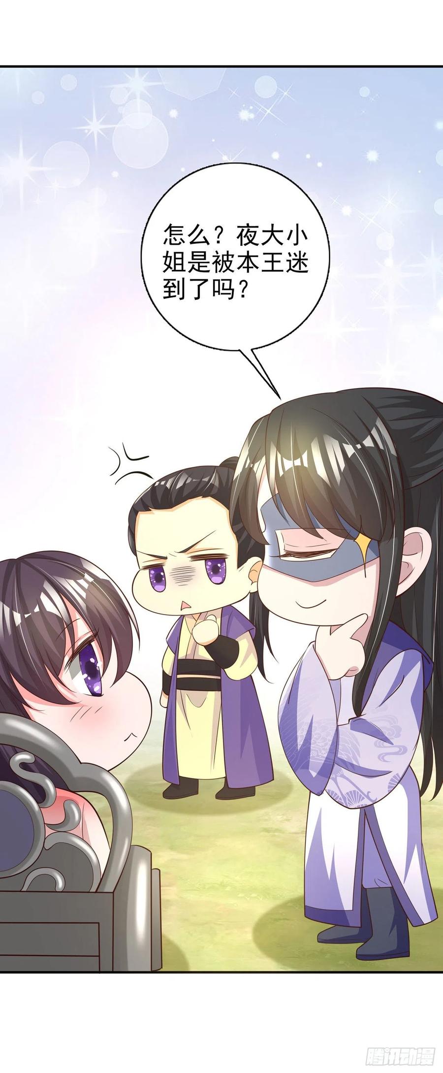 第55话 天赐良缘-第57话