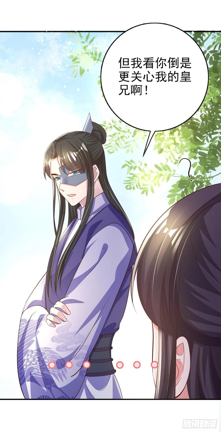 第55话 天赐良缘-第57话