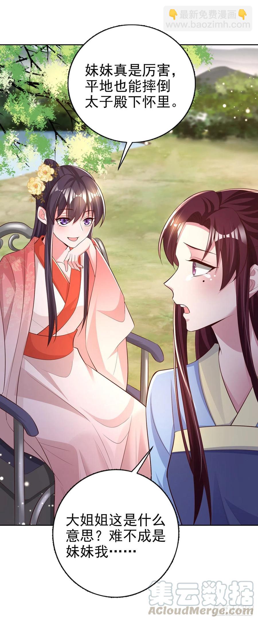 第55话 天赐良缘-第57话