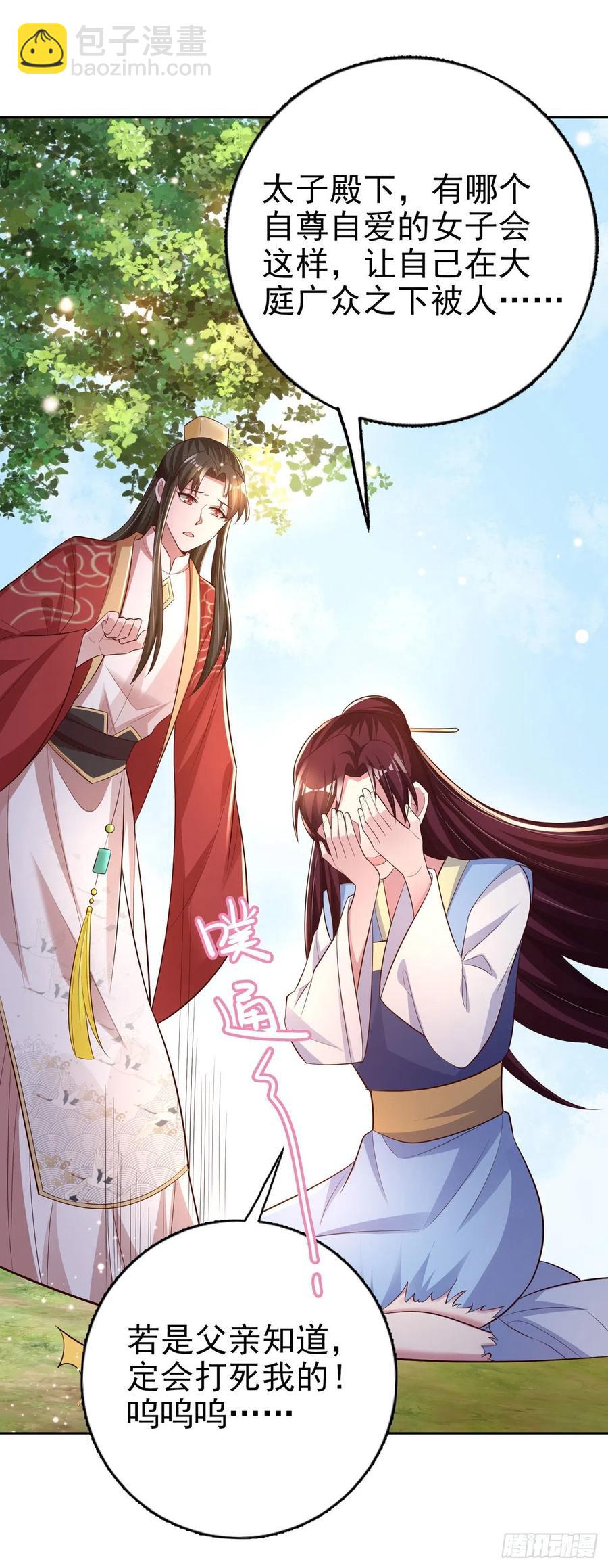 第55话 天赐良缘-第57话