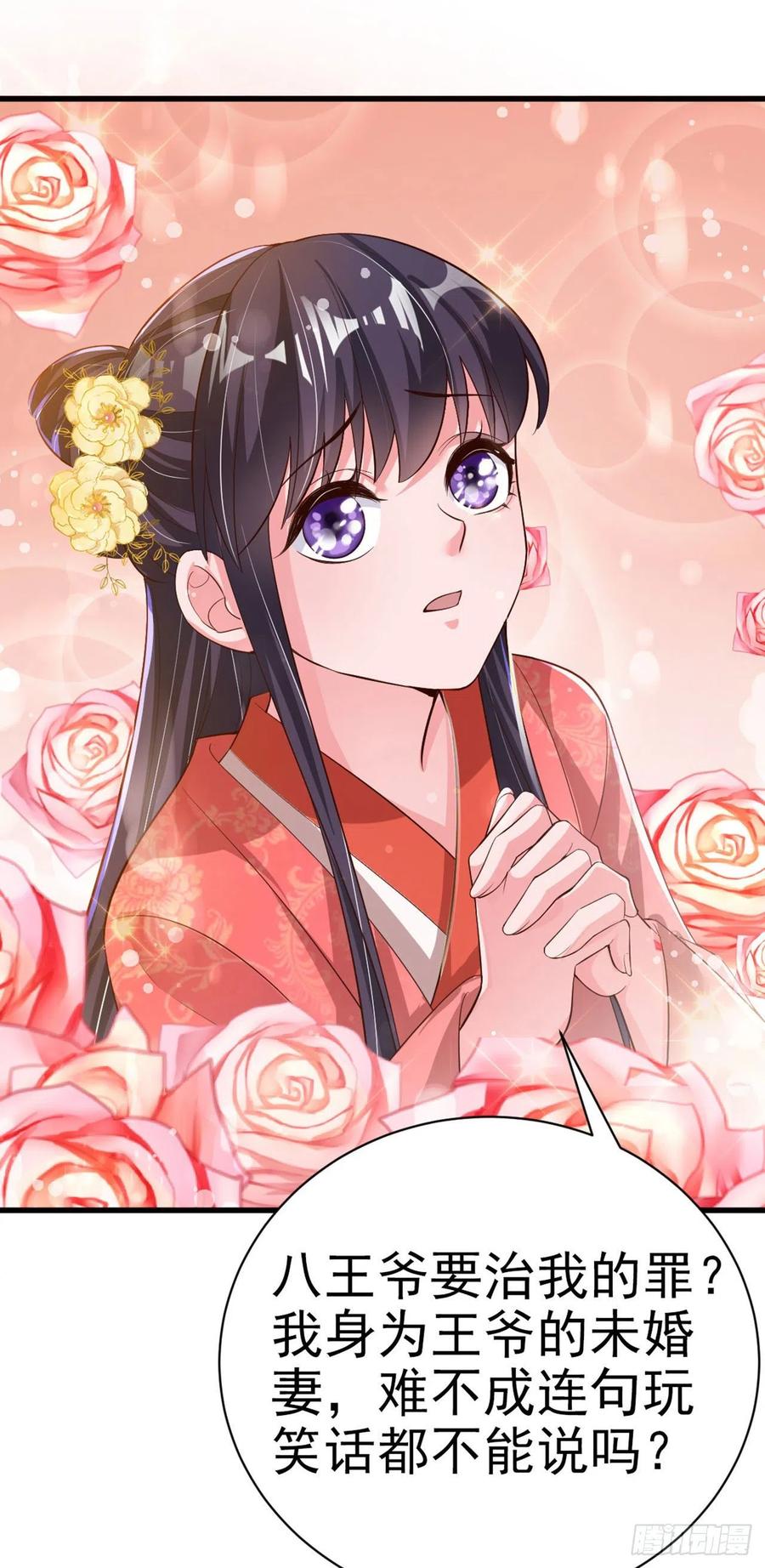 第55话 天赐良缘-第57话