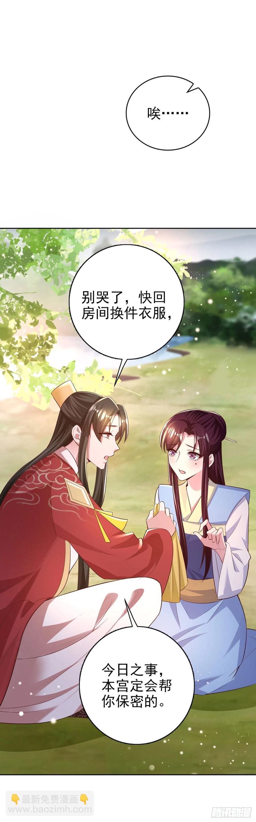 第55话 天赐良缘-第57话