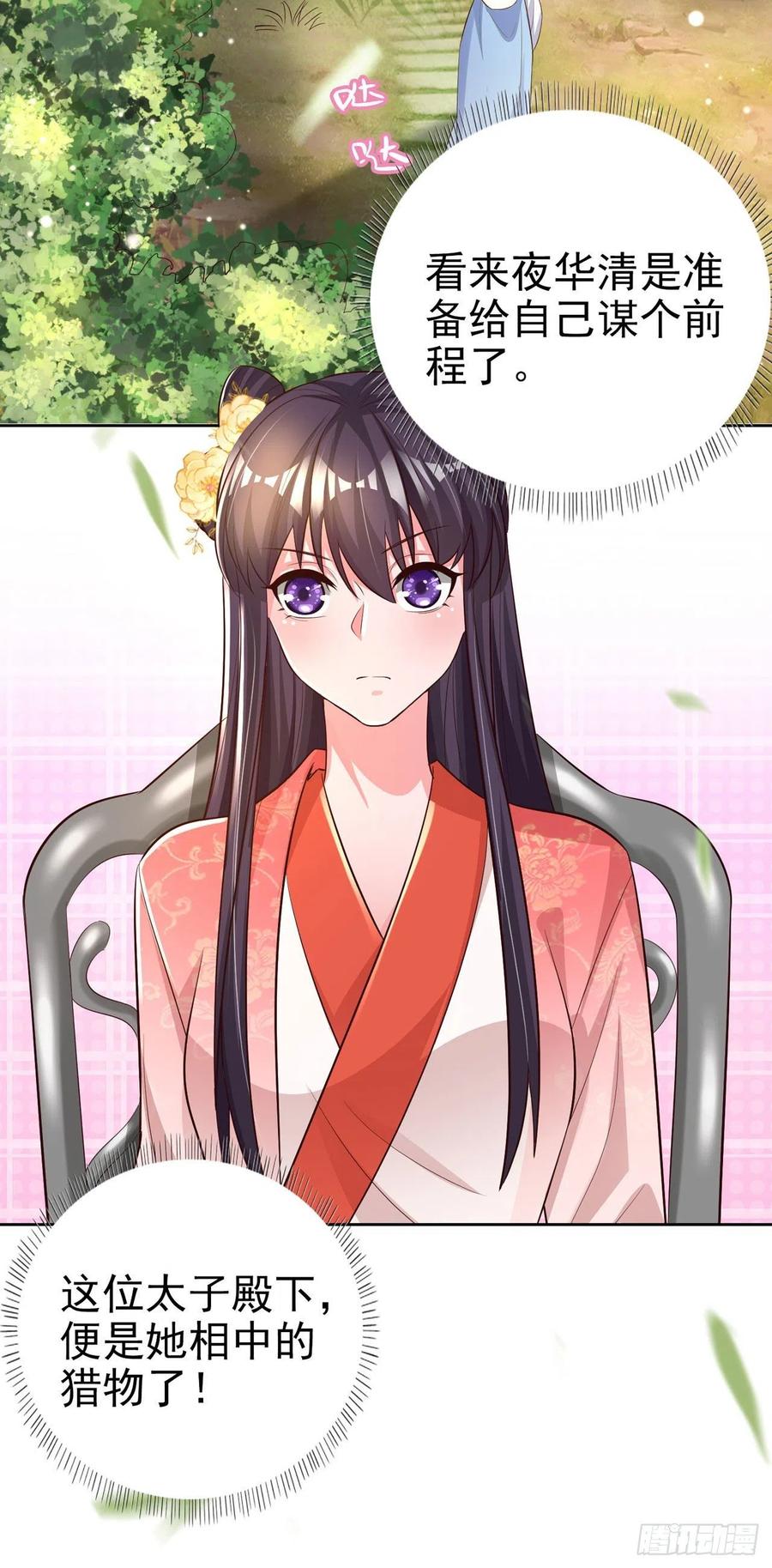 第55话 天赐良缘-第57话