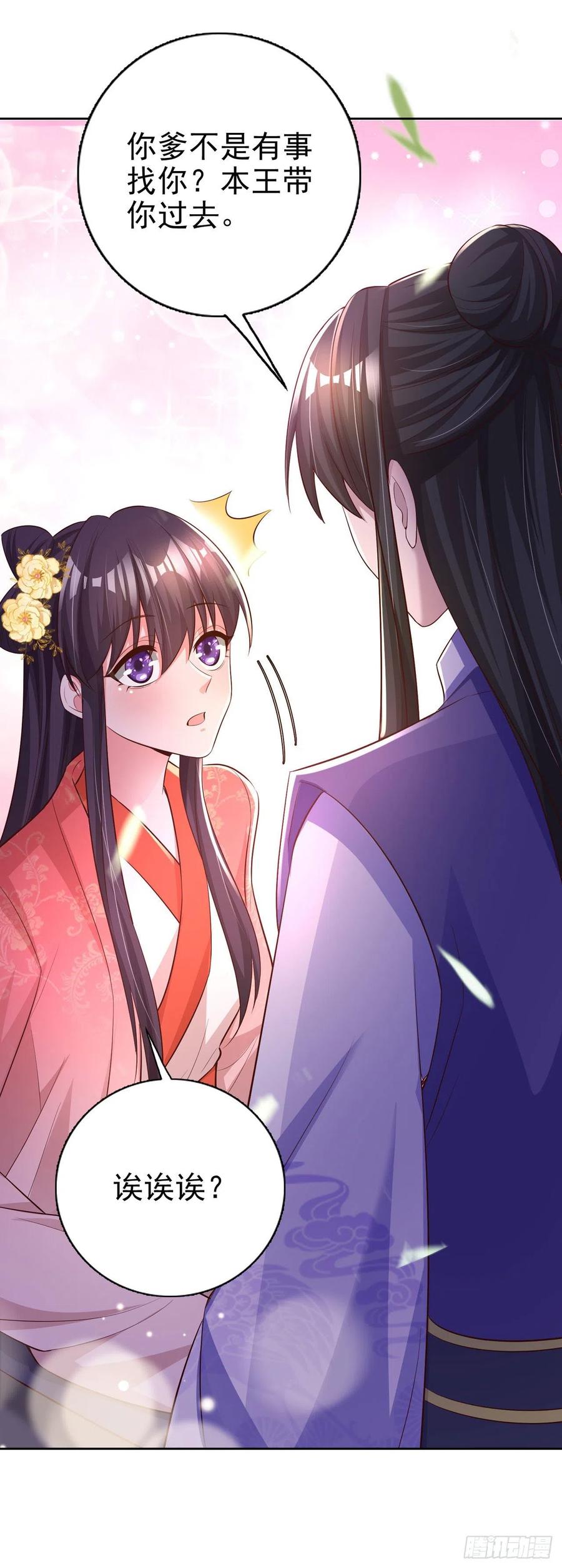 第55话 天赐良缘-第57话