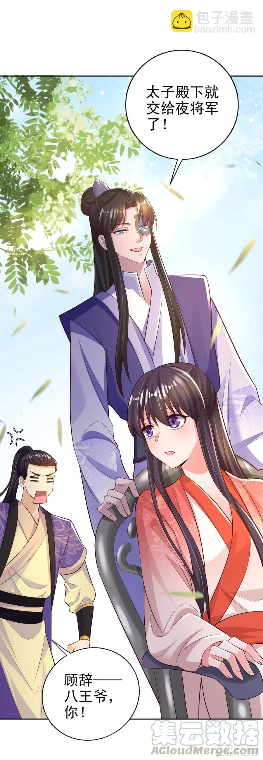 第55话 天赐良缘-第57话