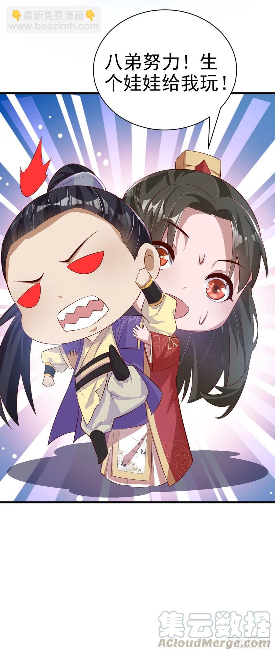 第55话 天赐良缘-第57话