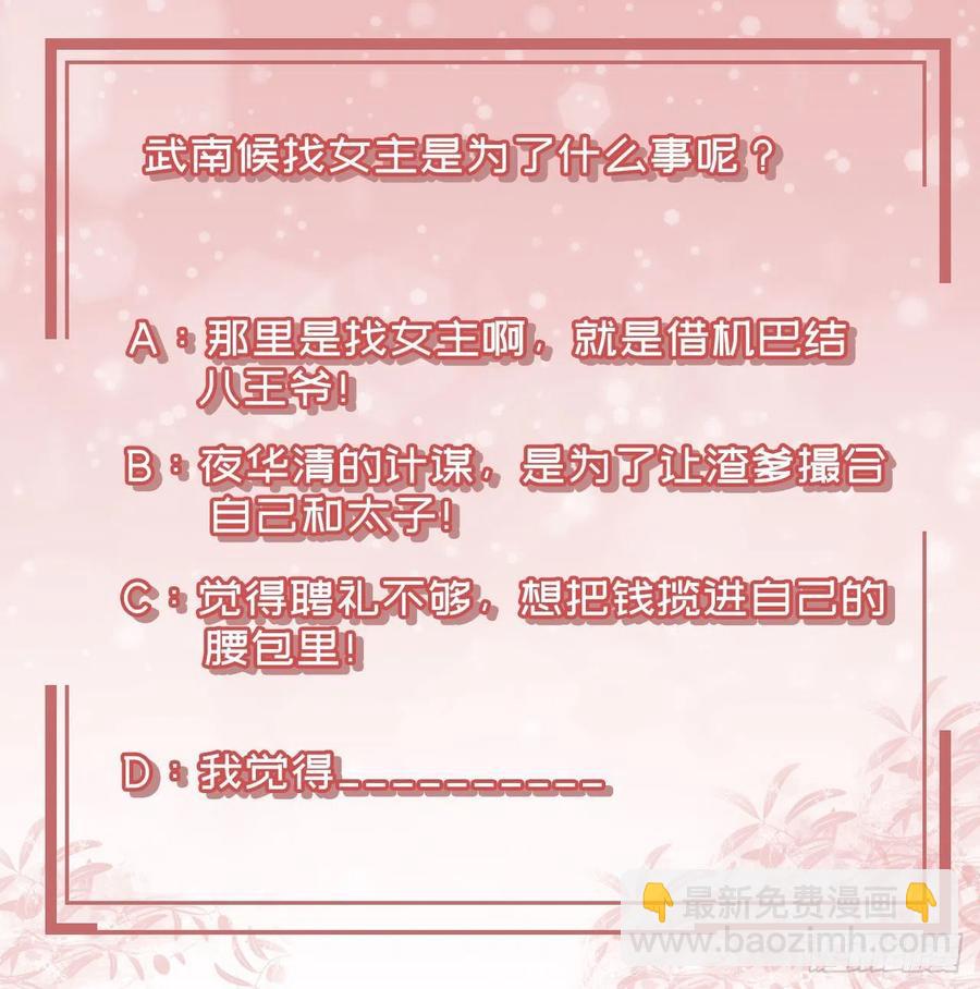 第55话 天赐良缘-第57话