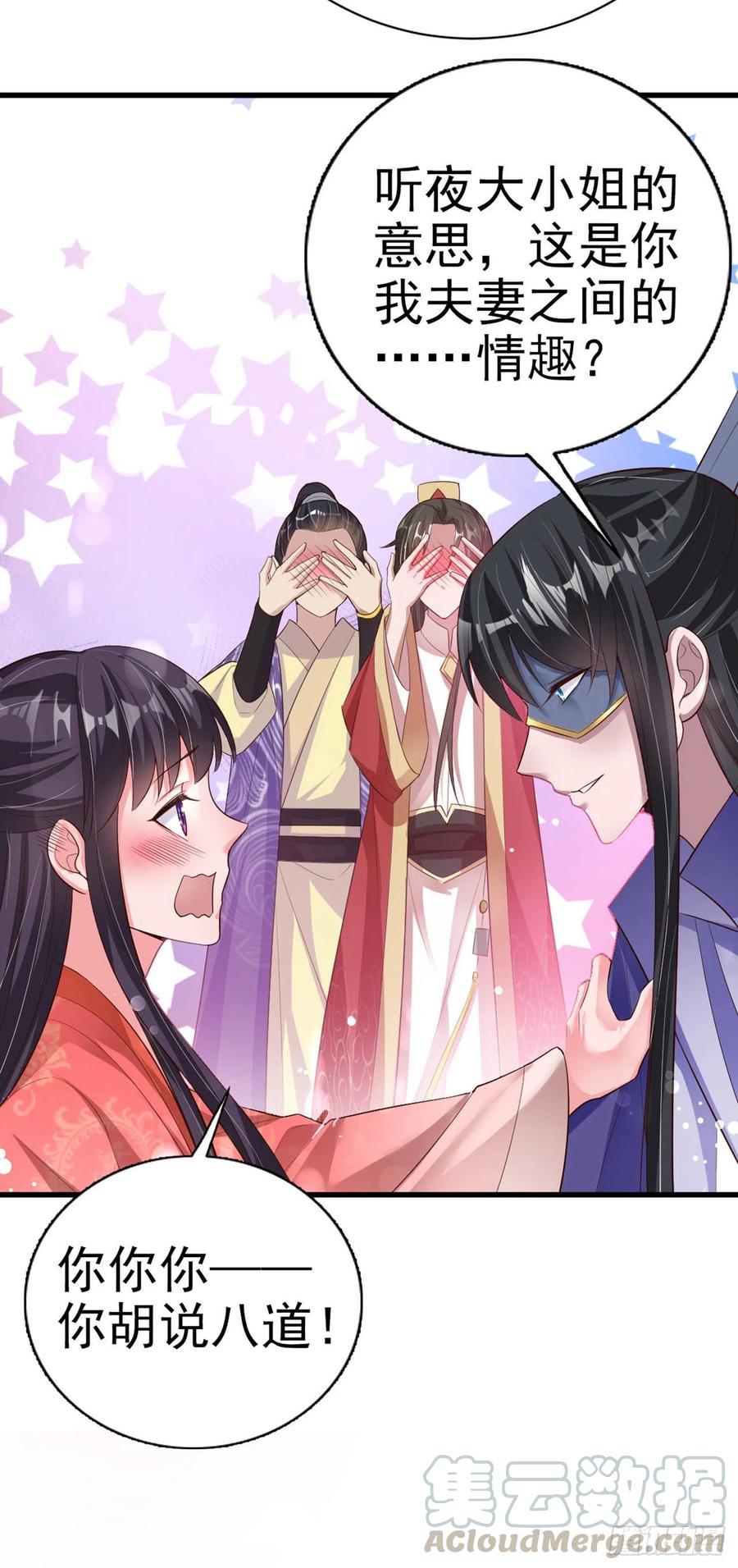 第55话 天赐良缘-第57话