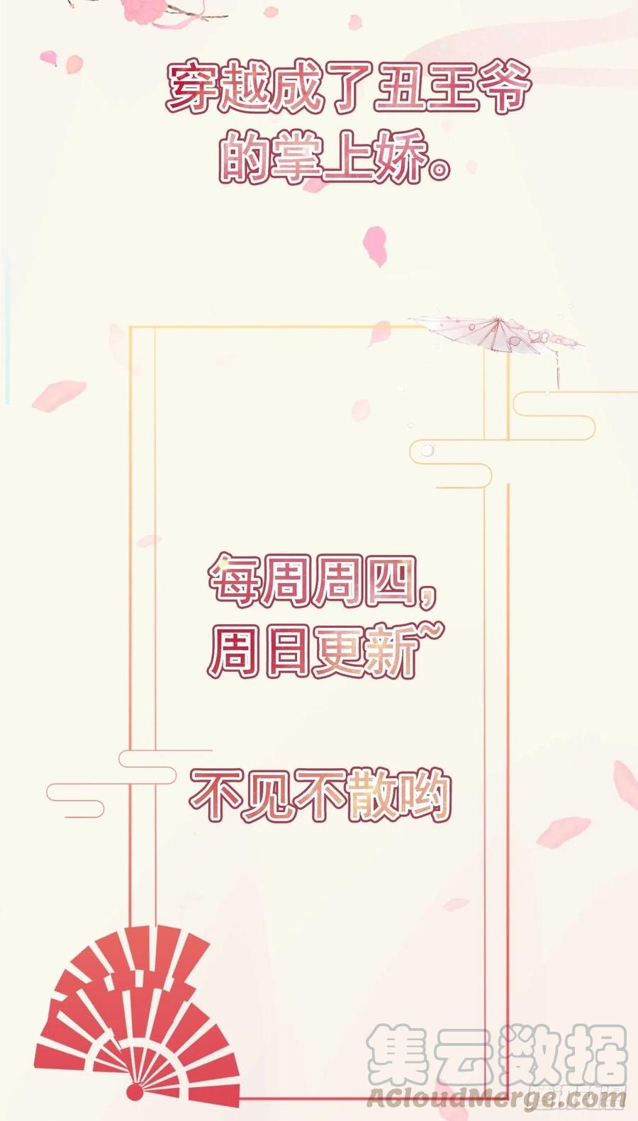 第55话 天赐良缘-第57话