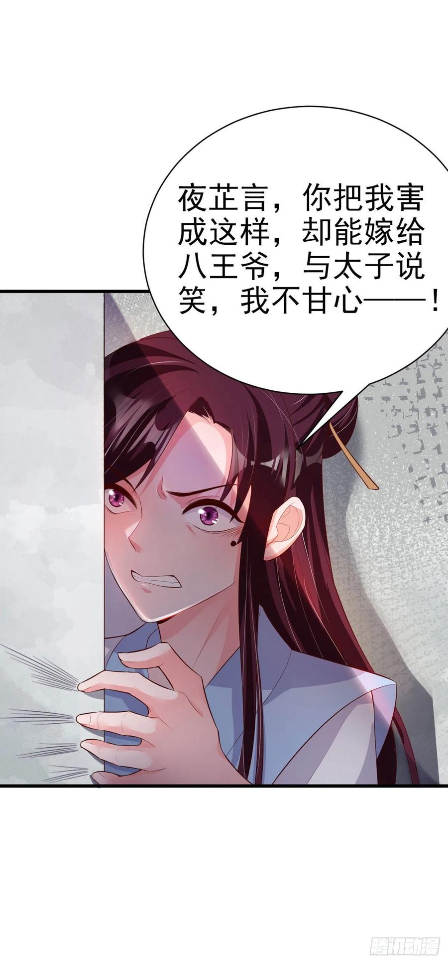 第55话 天赐良缘-第57话