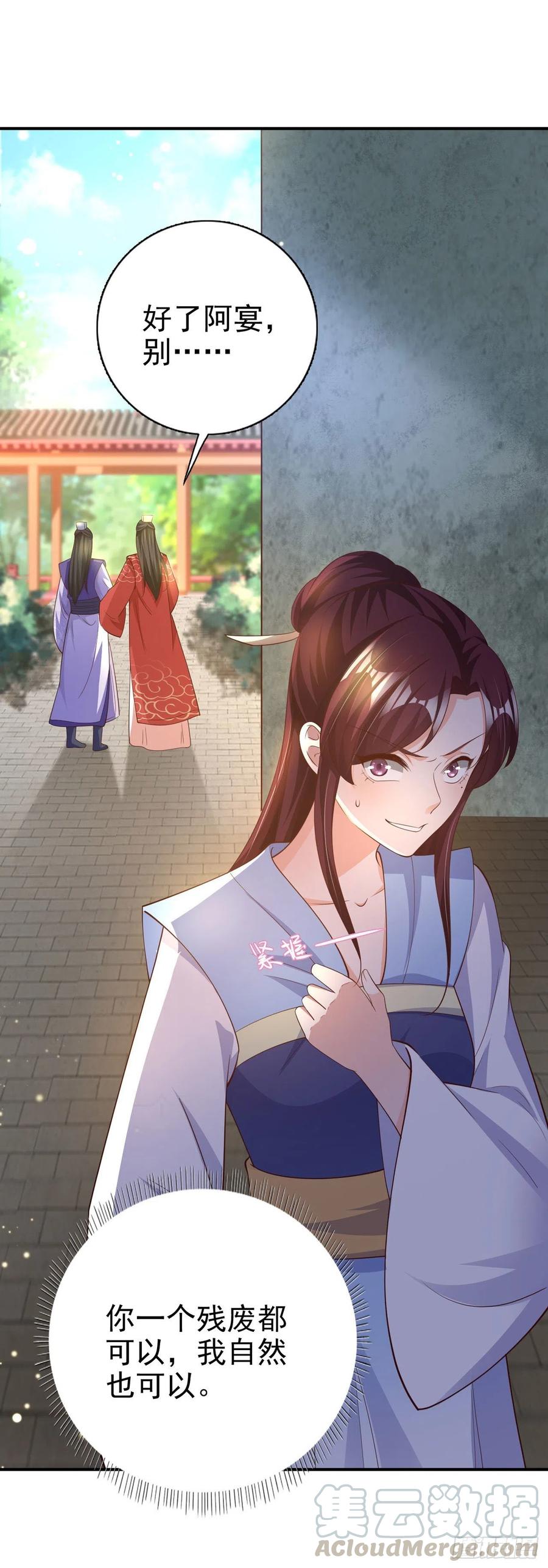 第55话 天赐良缘-第57话