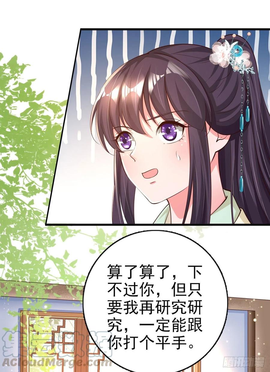第57话 靠山-第59话