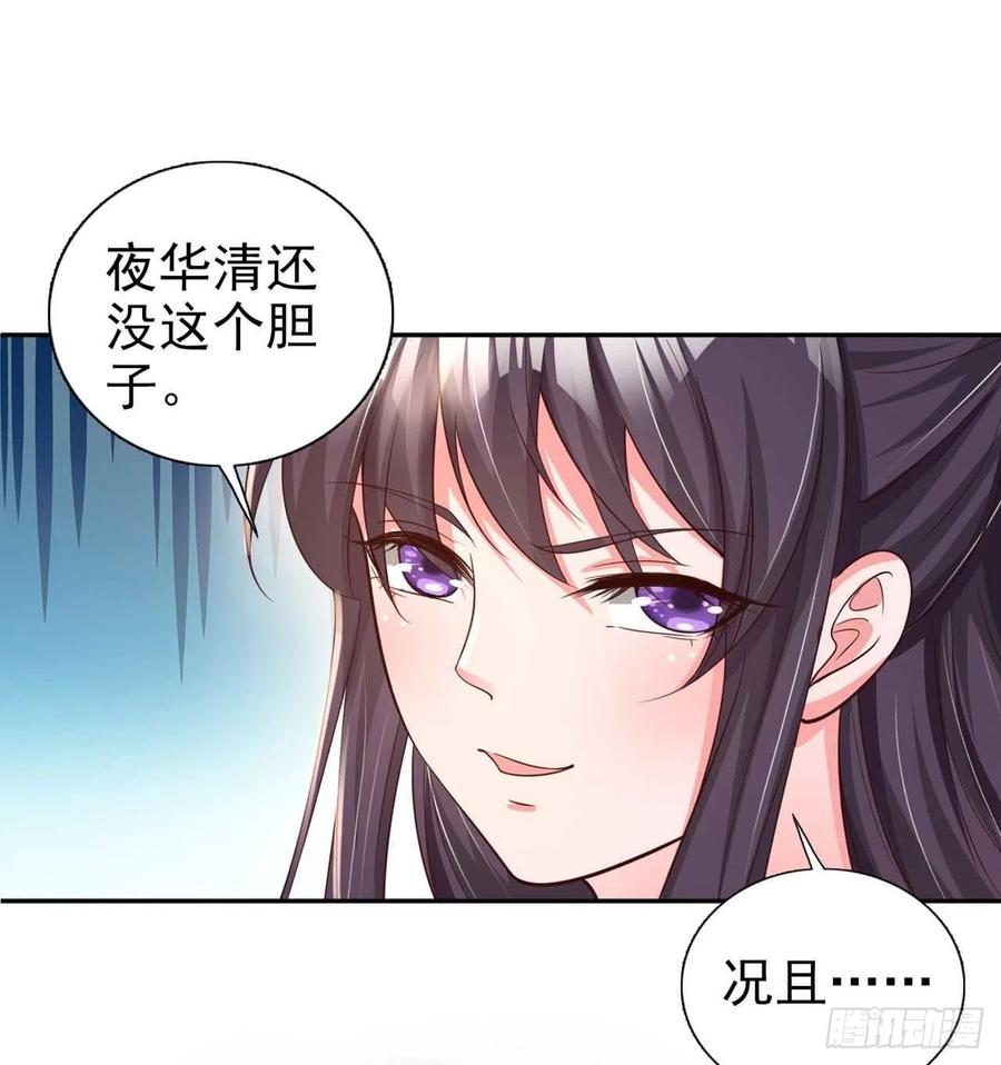 第57话 靠山-第59话