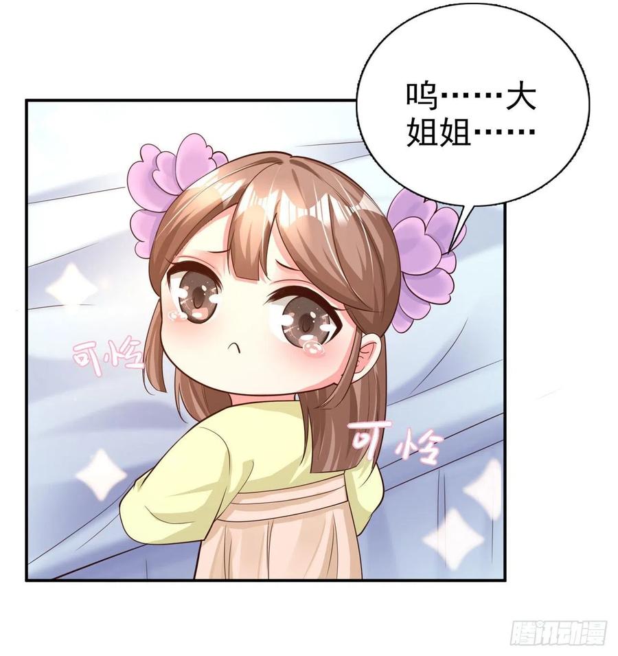 第57话 靠山-第59话