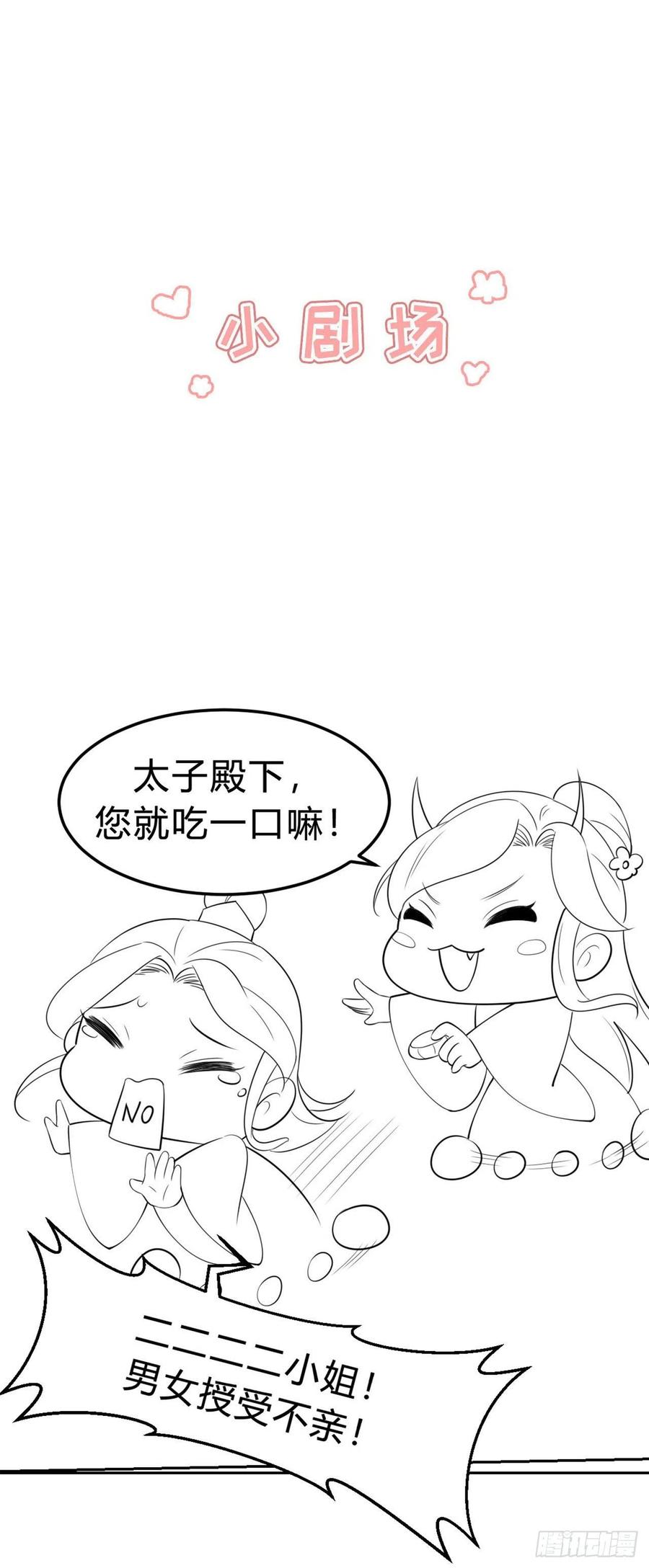 第57话 靠山-第59话