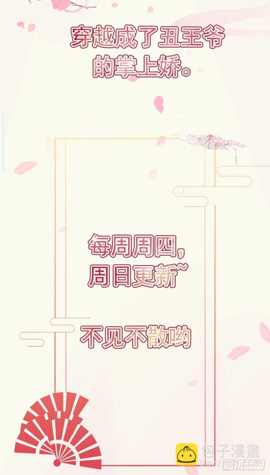 第57话 靠山-第59话