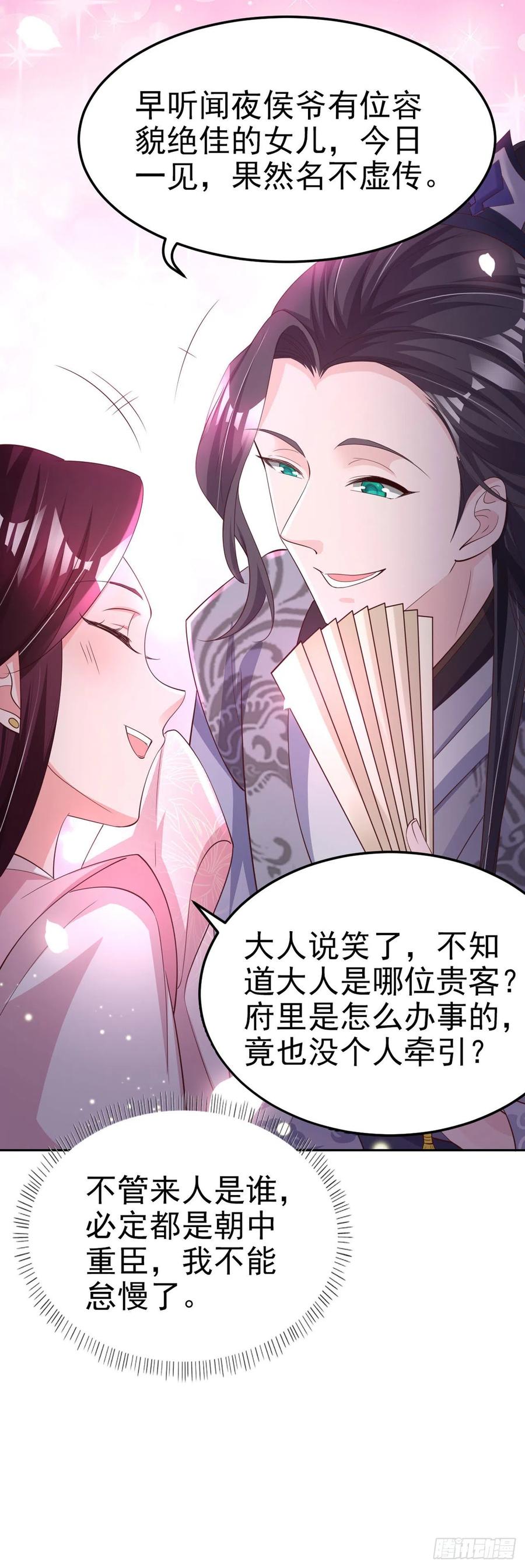 第57话 靠山-第59话