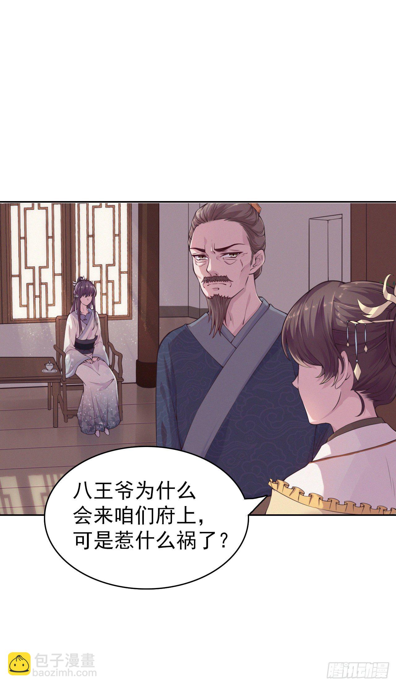 第5话 凭你也配-第7话