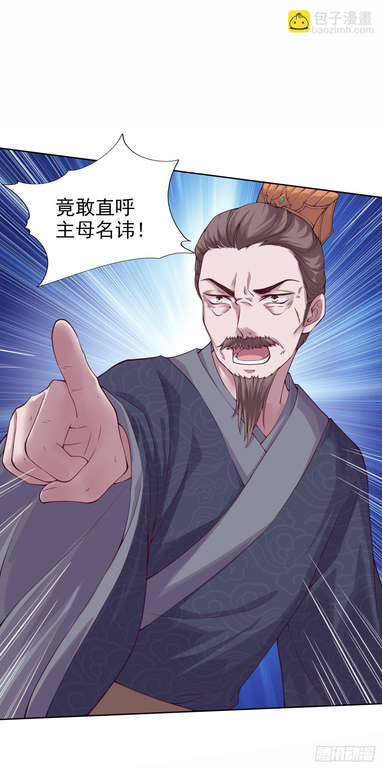 第5话 凭你也配-第7话