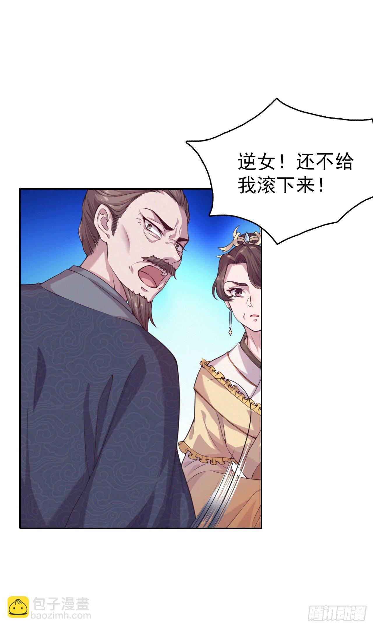 第5话 凭你也配-第7话