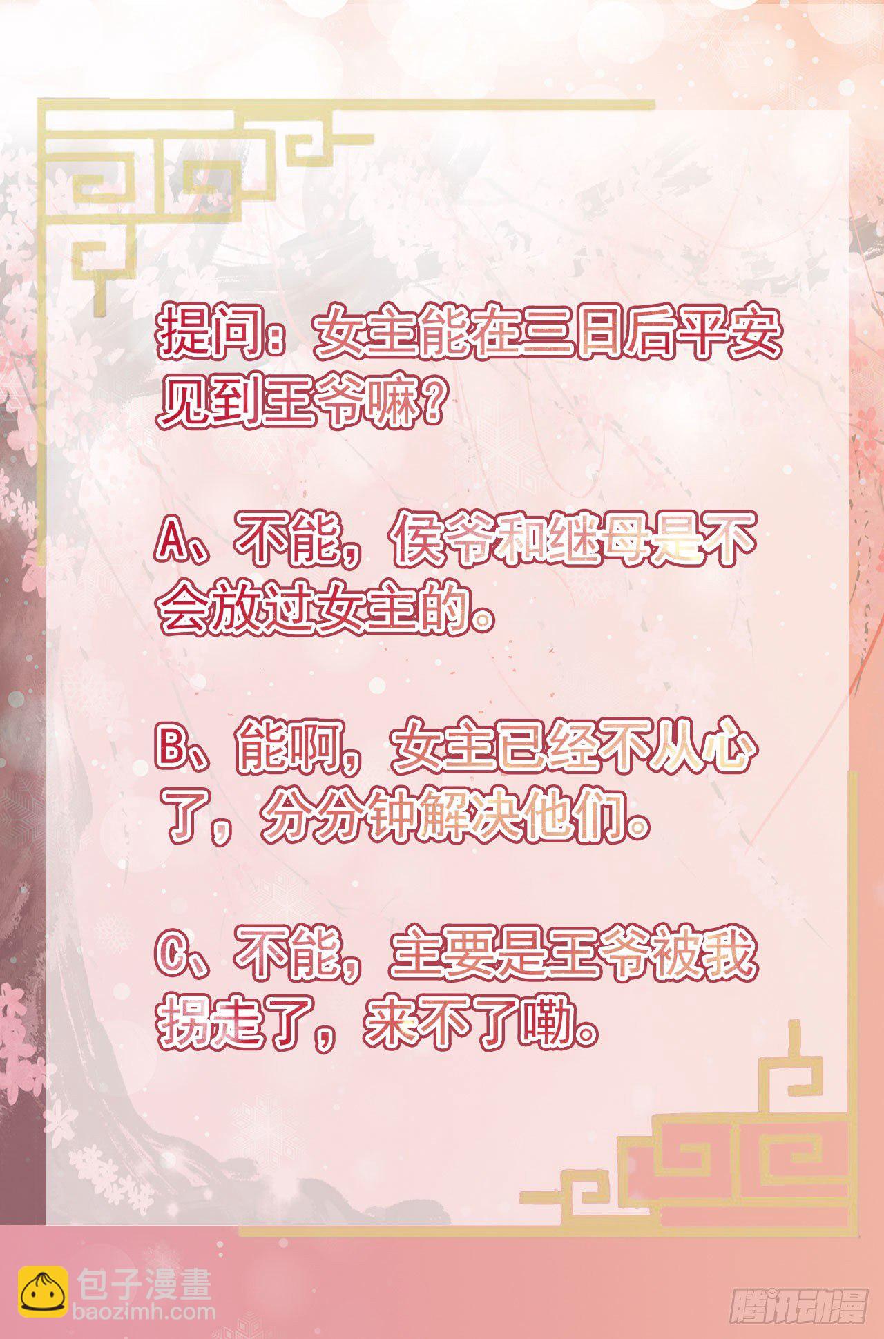 第5话 凭你也配-第7话