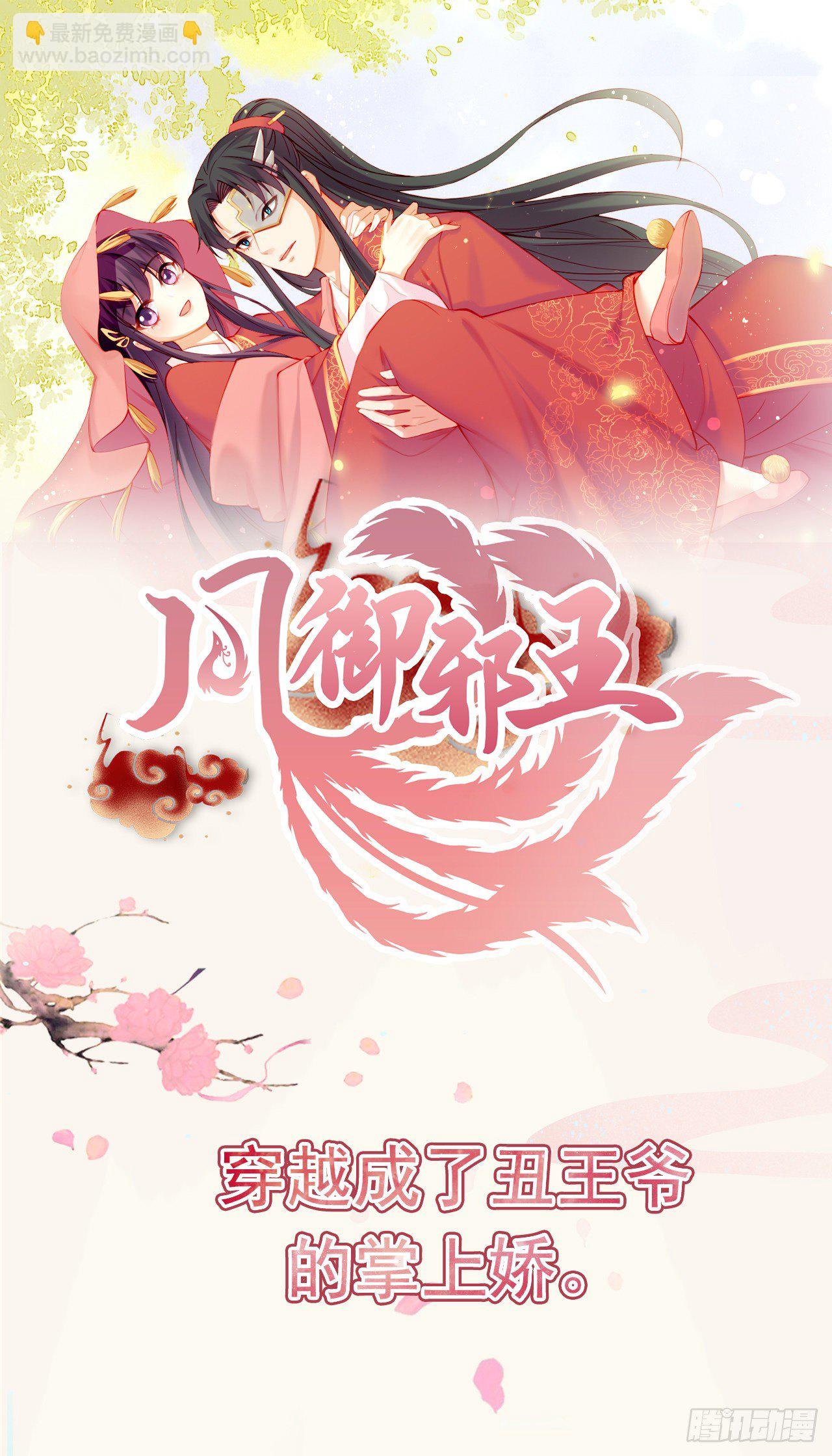 第5话 凭你也配-第7话
