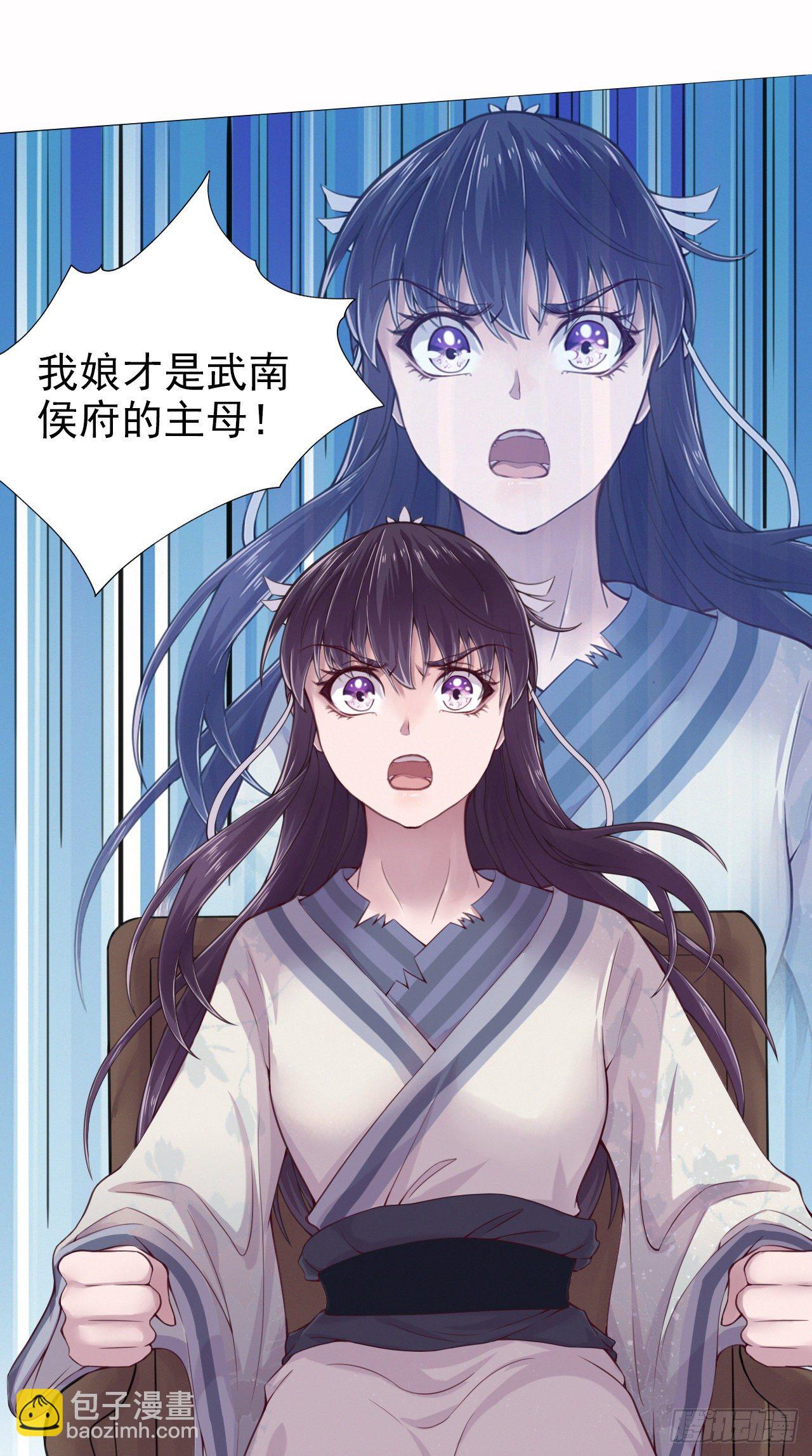 第5话 凭你也配-第7话