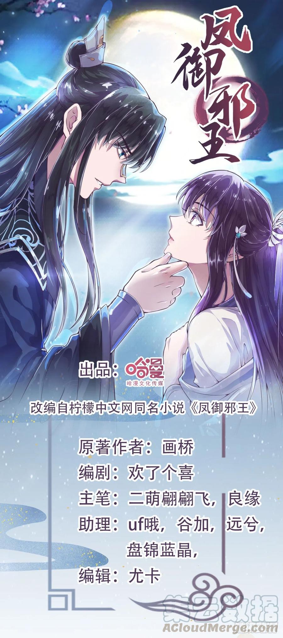 第59话 夜羽衣-第61话
