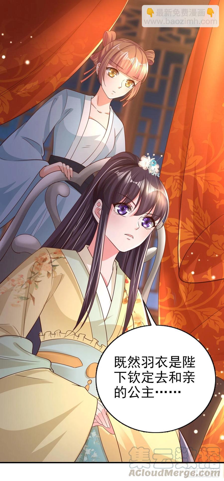 第59话 夜羽衣-第61话