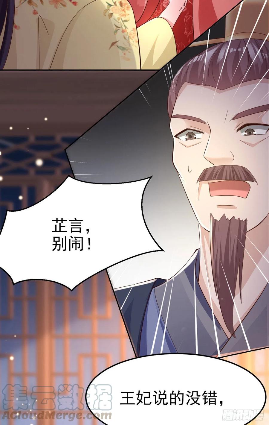 第59话 夜羽衣-第61话