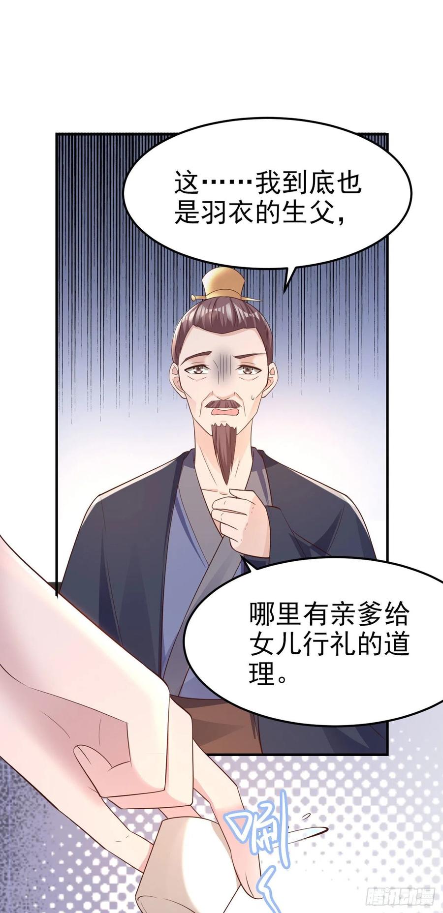 第59话 夜羽衣-第61话