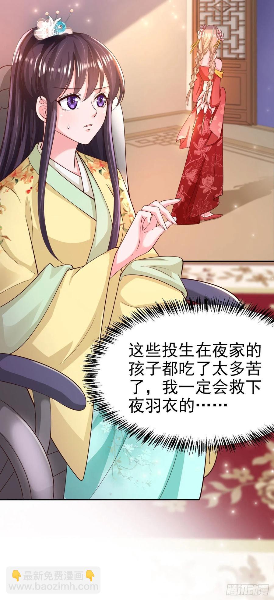 第59话 夜羽衣-第61话