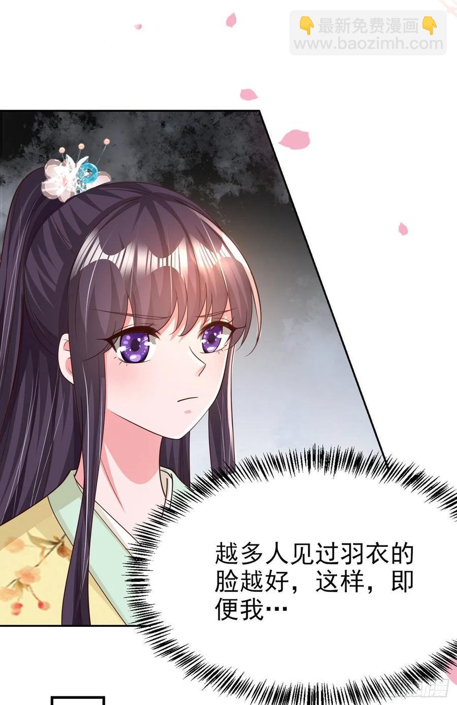 第59话 夜羽衣-第61话