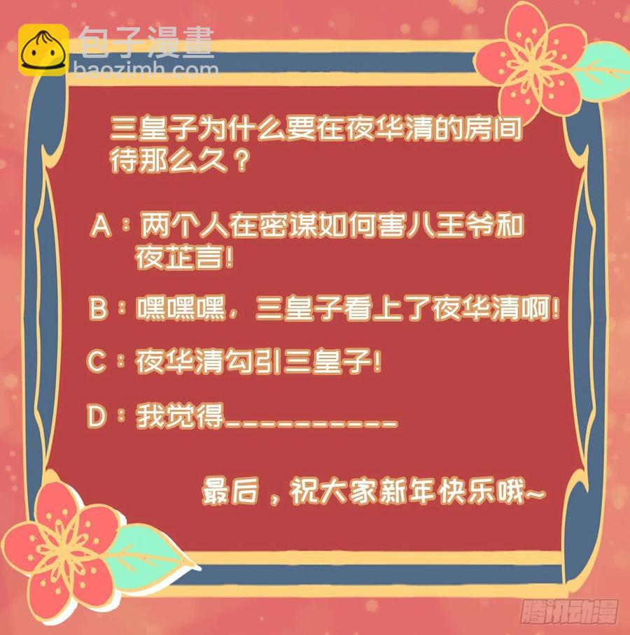 第59话 夜羽衣-第61话