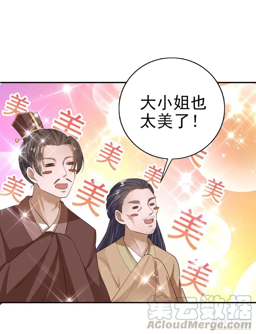 第61话 灯光秀-第63话