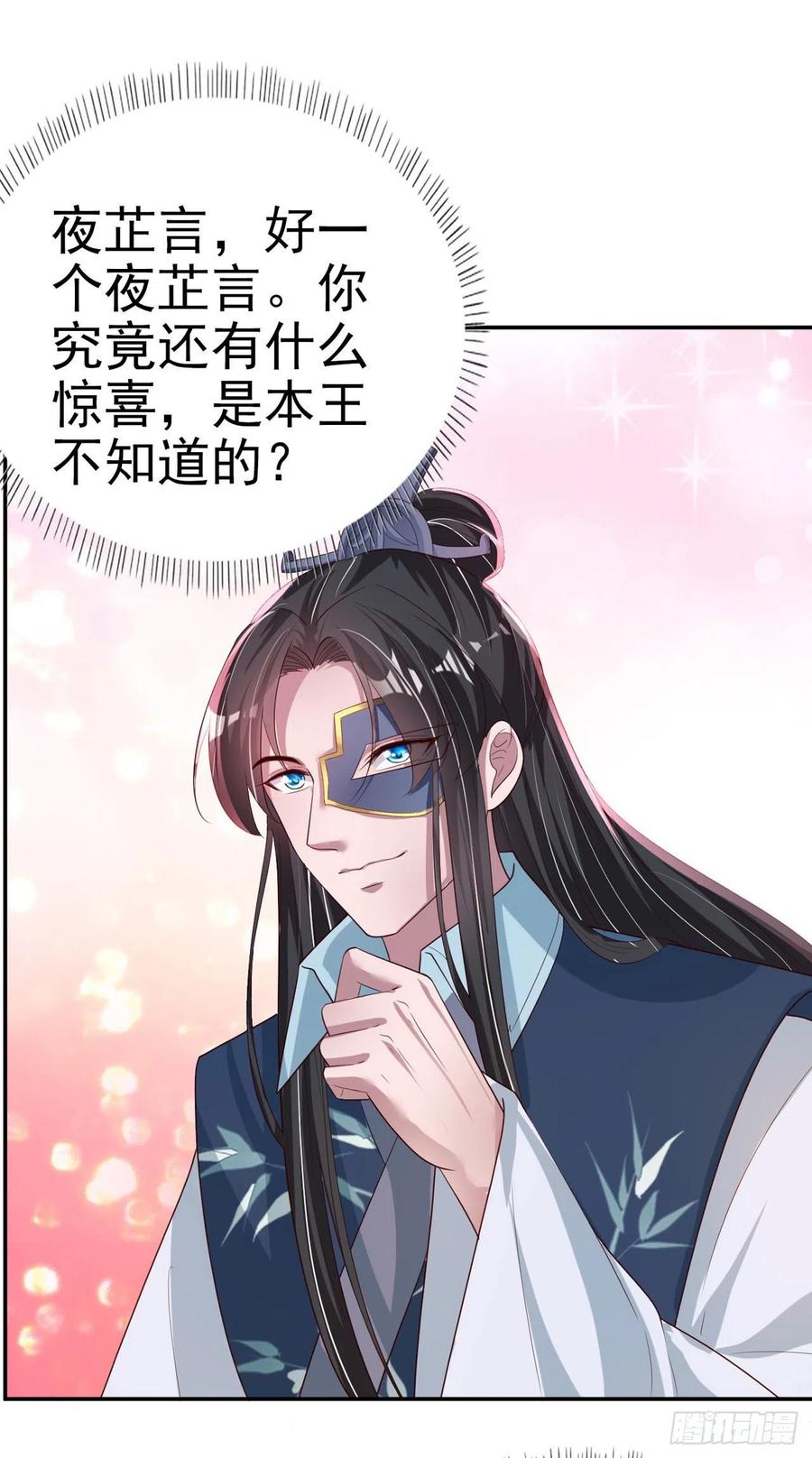 第61话 灯光秀-第63话