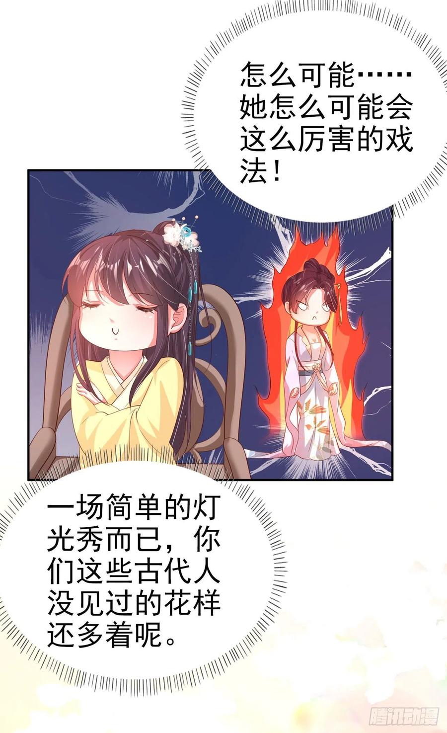 第61话 灯光秀-第63话