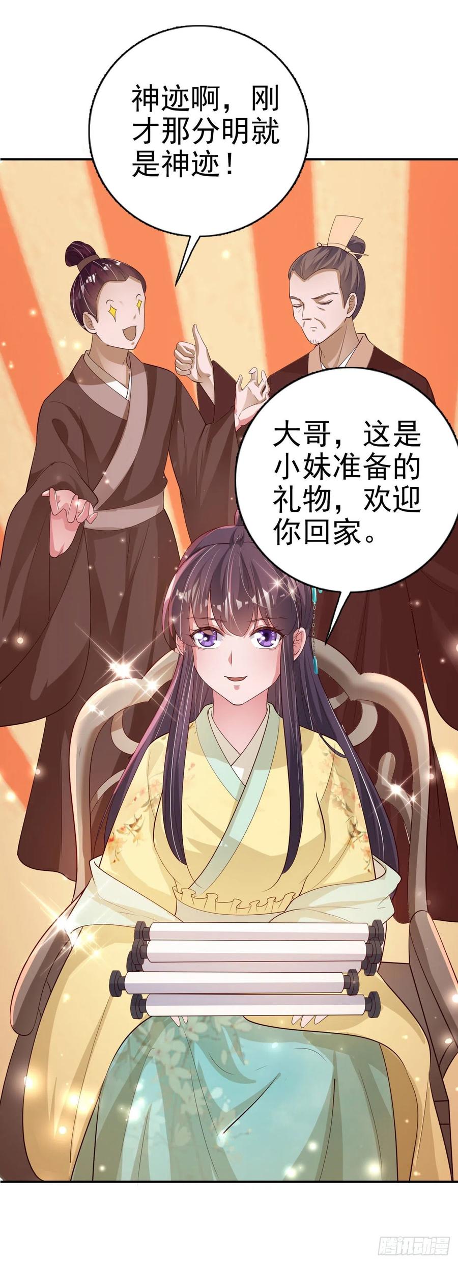 第61话 灯光秀-第63话