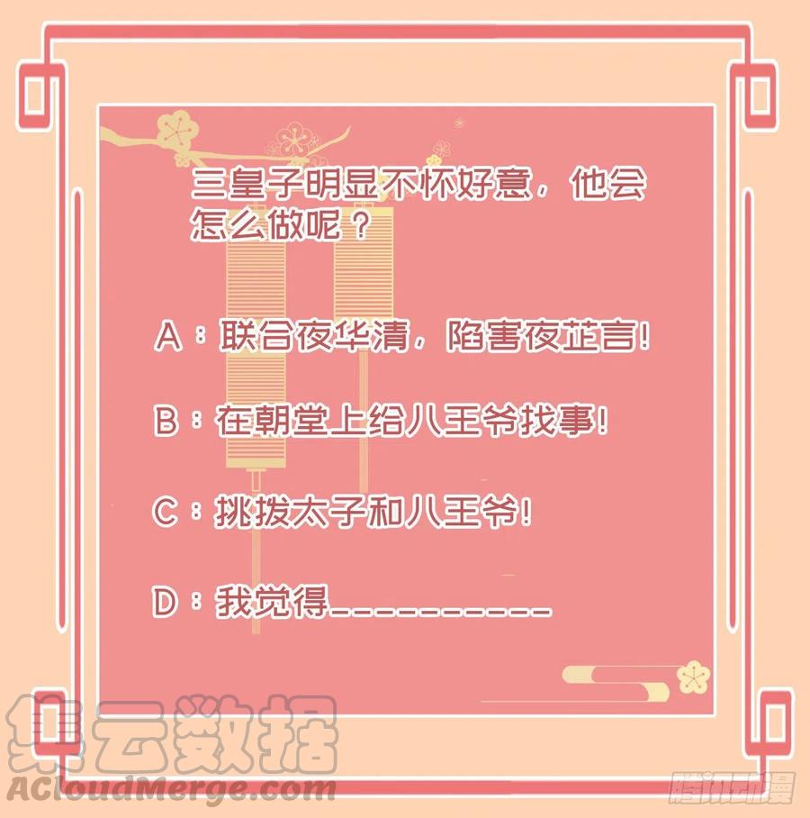 第61话 灯光秀-第63话