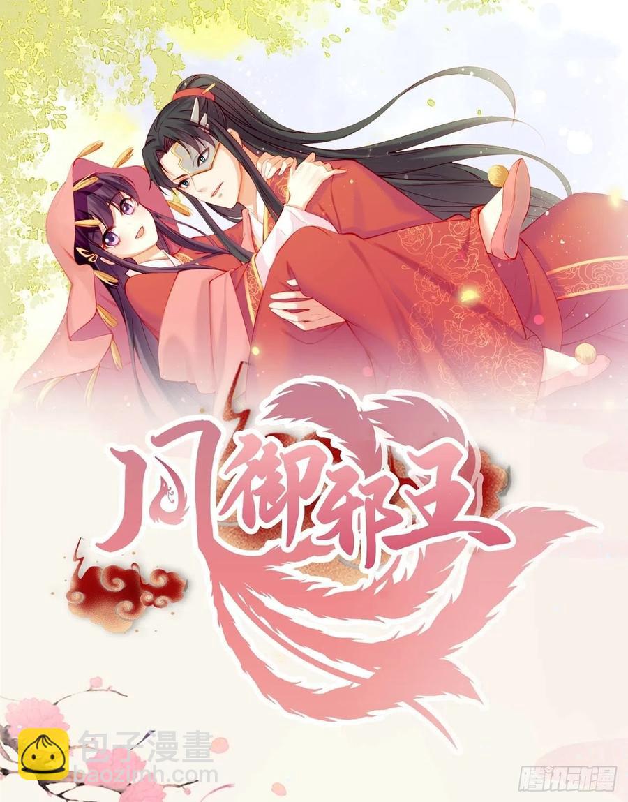 第61话 灯光秀-第63话